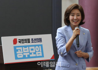 [포토]초선의원 공부모임, '발언하는 나경원'