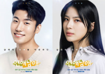 연애남매 용우 내 행동 보며 반성→지원 공허함=내몫 알게돼[일문일답]