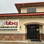 BBQ, 미국 29번째 아칸소 주에도 진출…올해만 3개 주 확장