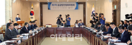 [포토]제1차 공급망 안전화 위원회 회의