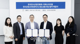 전국 전시장 전시·박람회 현장 안전시스템 강화한다 [MICE]