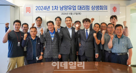 (주)에스더블유 남양지점 - 38373 | 남양유업, 경영진 교체후 대리점과 첫 상생 회의