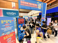 [올댓트래블] 뻔한 여행 펀(Fun)하게 바꿔줄 콘텐츠·기술 다 모였다