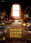 뮤지컬 윌리엄과 윌리엄의 윌리엄들 투어공연…김해·인천·부산·이천