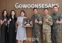 한미 장병에 닥터지 화장품 후원…고운세상코스메틱, 감사패 받아