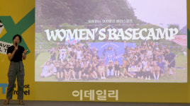 [포토]로컬여행, 그리고 커뮤니티란 주제로 발표하는 윤명해 우먼스베이스캠프 대표