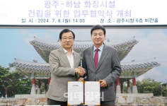 경기 광주·하남, 광주시에 공동형 장사시설 건립 공동추진