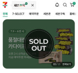 ‘두바이 초콜릿’ 완판 행진…예약없인 못 먹는다
