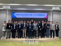 산업은행, 부산서 KDB 넥스트원 1기 오리엔테이션 실시