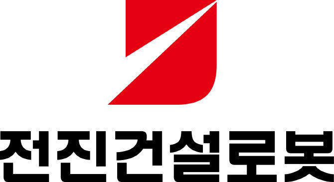 전진건설로봇(주) 이미지