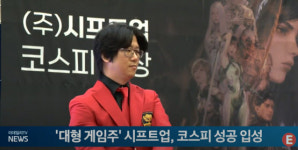 대형 게임주 시프트업, 코스피 성공 입성