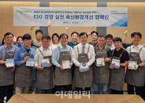 [포토] ESG경영 실천 축산환경개선 캠페인