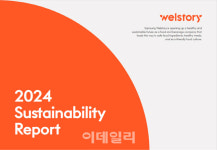 삼성웰스토리, 2024 지속가능경영보고서 발간