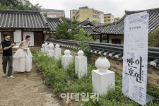 [포토]대전 소대헌, 호연재 고택에서 열리는 K-헤리티지 아트전 반아호연