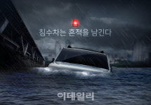 침수車 10대 중 9대, 장마철에···'카히스토리'서 이력 확인 필수