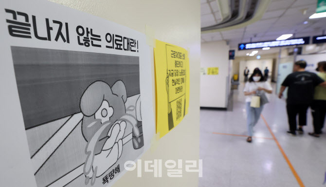 서울대병원, 전공의에게 사직 합의서 발송…회신 없으면 사직 처리 예정