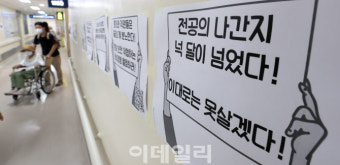 [포토]전공의 사직처리 마감 시한에도 대부분 미복귀