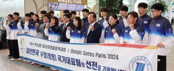 양궁·수영 대표팀, 결전지 파리로 출국…“금메달 목에 걸겠다”