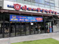 이가네 양꼬치, 수도권 매장에서 20주년 기념 고객 감사 이벤트 실시