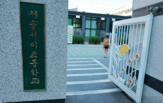 서이초 1주기에도…교사 10명 중 1명만 교권보호 제도 개선돼