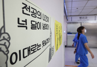 의대 교수들 