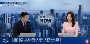 K바이오 미래 이곳에...바이오 소부장 대표 아미코젠[기업인사이트]