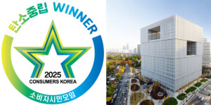 아모레퍼시픽, 에너지위너상 탄소중립대상