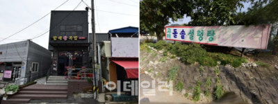 연천 할매왕족발·고려설렁탕 경기관광공사 경기노포 선정