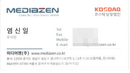미디어젠 경영권 분쟁…도이치모터스 재무이사 컨설팅 두고 의혹