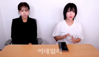 대한변협, '쯔양 협박·허위정보전달 의혹' 변호사 직권조사 검토