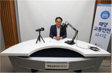 해양교통안전도 라디오로…바다내비, 23일 첫 안전운항 방송