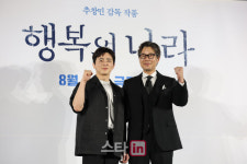 [포토]조정석-유재명, 행복의 나라 파이팅