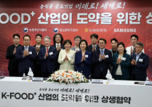 [포토] 농협, K-푸드 산업 도약 상생협약