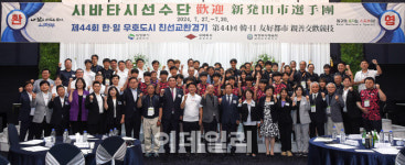 의정부시, 일본 시바타시와 44번째 스포츠 교류 우정 다져