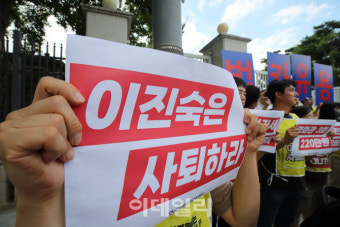 [포토]'이진숙은 사퇴하라'