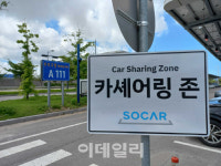 쏘카, 인천공항에 첫 쏘카존 마련…편도·왕복 차량 대여·반납