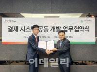디딤이앤에프, 엠에이치지코리아와 결제시스템 공동개발