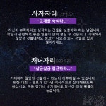 [카드뉴스] 2024년 08월 02일 오늘의 운세
