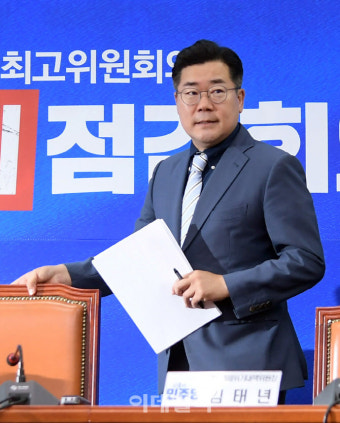 [포토]'비상경제점검회의 참석하는 박찬대'