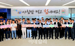 [포토] 농협, 구내식당 아침밥 먹기 운동
