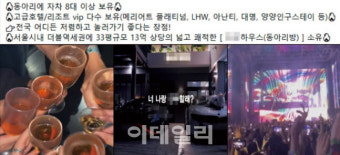 명문대생은 어쩌다 `마약 동아리` 회원이 됐나…대학가 충격[사사건건]