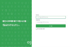 용인시 마약류 폐기 전산화 시스템 자체 개발