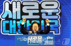이재명, 대전·세종서 90% 압승…사실상 연임 확정
