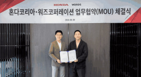혼다코리아, PHYPS와 의류 공급 MOU…라이딩도 개성 있게