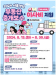 최대40만원 지원…서울시 청년 부동산 중개료·이사비 4000명 모집
