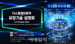 섬유교역전 21일부터 코엑스…K-프린트는 킨텍스서 개막 [MICE]