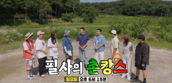'필사의 추격' 박성웅·곽시양·윤경호 필사의 홍보…'런닝맨'→'짠한형' 출격