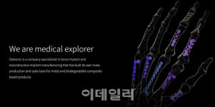 오스테오닉, 미국·중국 품목허가 나오는 내년이 더 무섭다