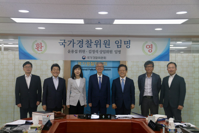 국가경찰위, 윤용섭 변호사와 김정석 전 서울경찰청장 새 위원 임명 완료.