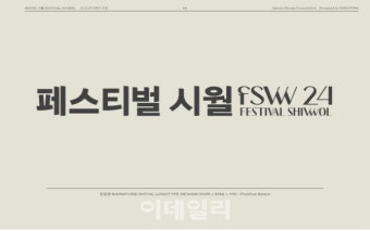 부산시 내달 30일부터 '페스티벌 시월' 개최 외 [MICE]